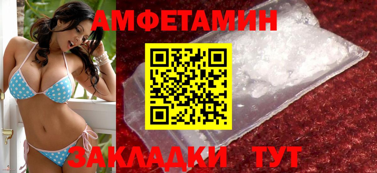 Сочи  АМФ  Амфетамин  Амфетамин Premium  Вход с VPN 