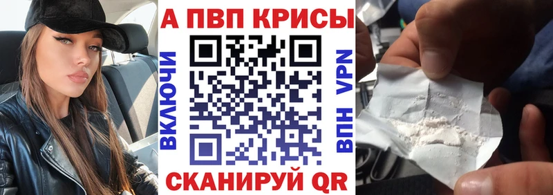 ссылка на мегу как зайти закладка darknet официальный сайт А ПВП VHQ Сочи