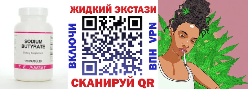 наркотики  Сочи  маркетплейс телеграм  БУТИРАТ бутандиол 