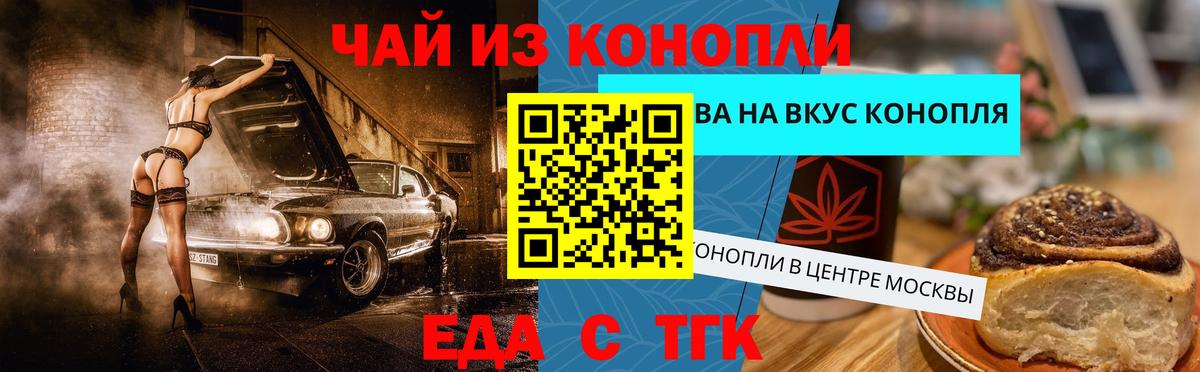 Canna-Cookies марихуана  Вход с VPN  Сочи 
