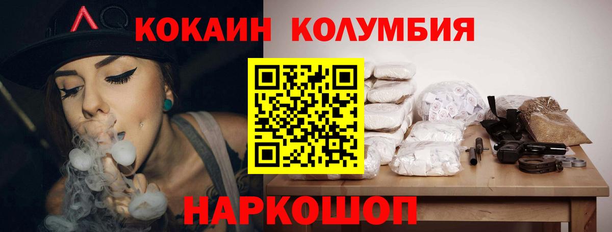 COCAIN Перу Сочи