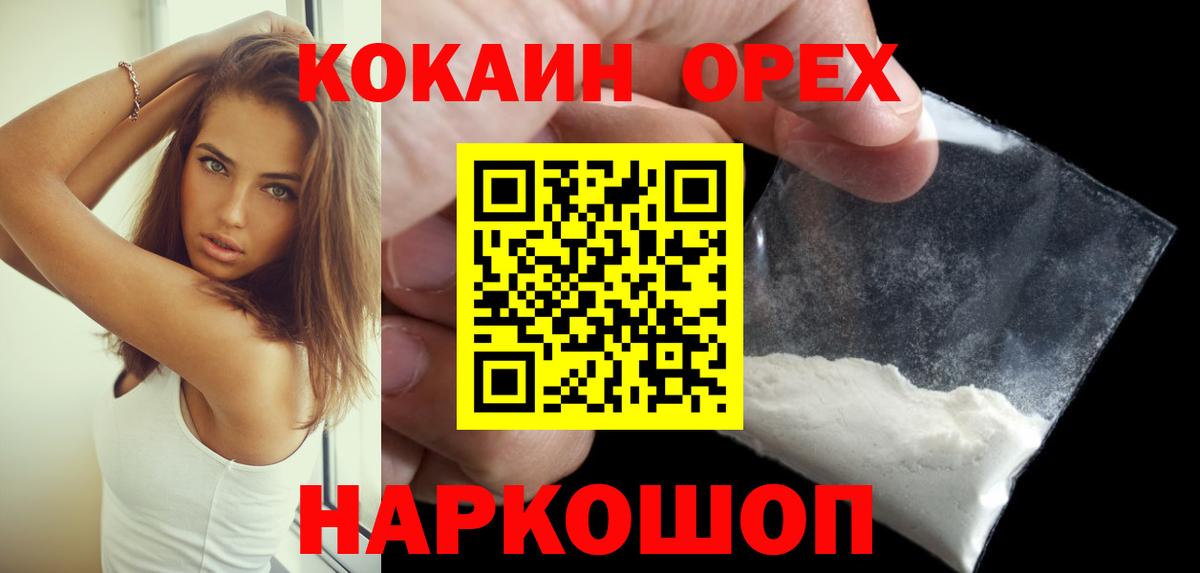 Сочи  где купить наркоту  Вход с VPN  Кокаин 99%  COCAIN 99% 