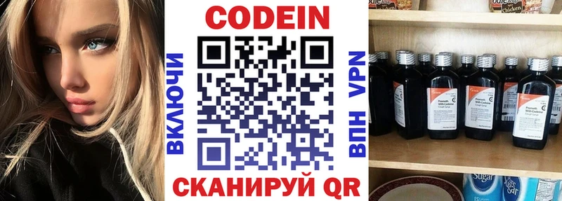 купить закладку  Сочи  Кодеин Purple Drank 