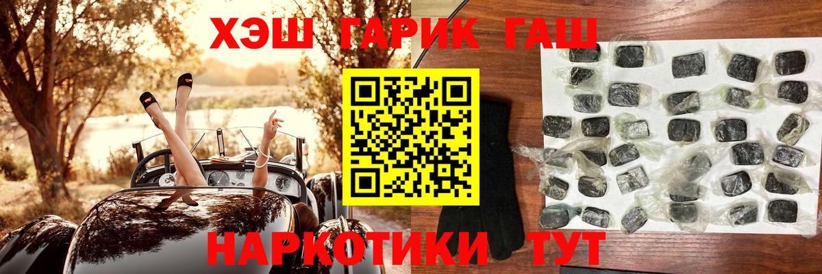 ГАШ гашик  Вход с VPN  ГАШИШ Ice-O-Lator  Сочи 