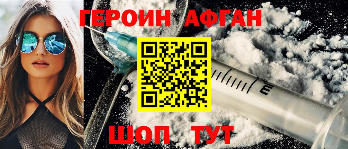 Сочи  Героин VHQ  Вход с VPN 