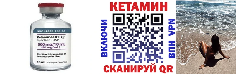 Кетамин ketamine  Сочи 