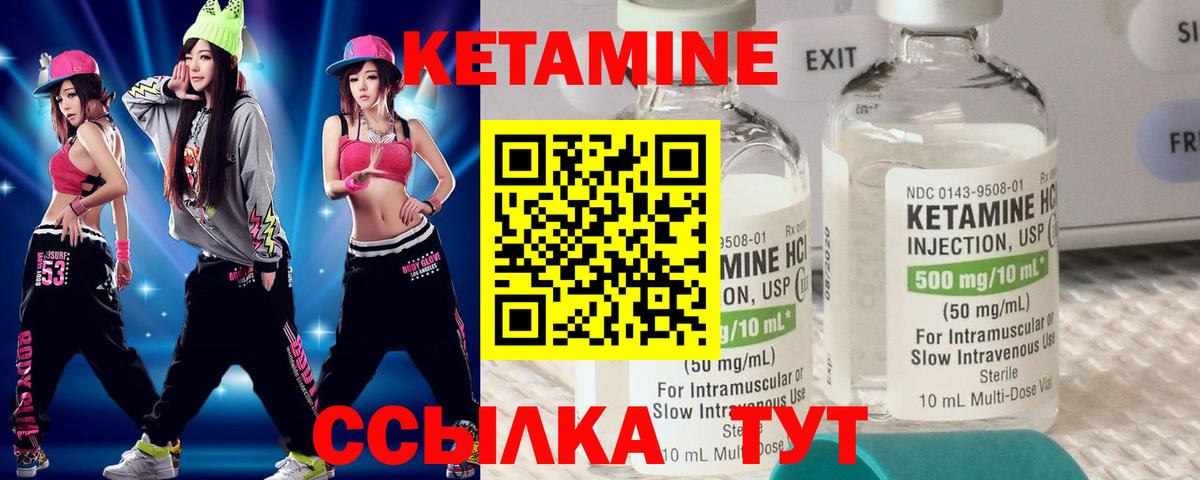 Сочи  Кетамин ketamine  Кетамин VHQ  Вход с VPN 