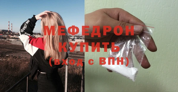 мефедрон мука Наволоки