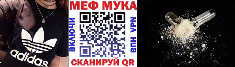 МЕФ mephedrone  Сочи 