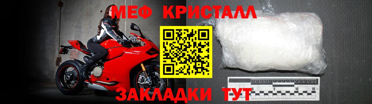 Меф  Сочи