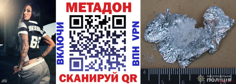 закладка  Сочи  Метадон кристалл 