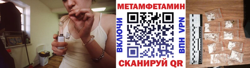 Метамфетамин пудра  продажа наркотиков  Сочи 