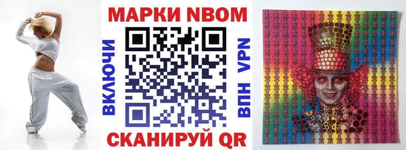 Марки 25I-NBOMe 1,8мг  даркнет сайт  Сочи 