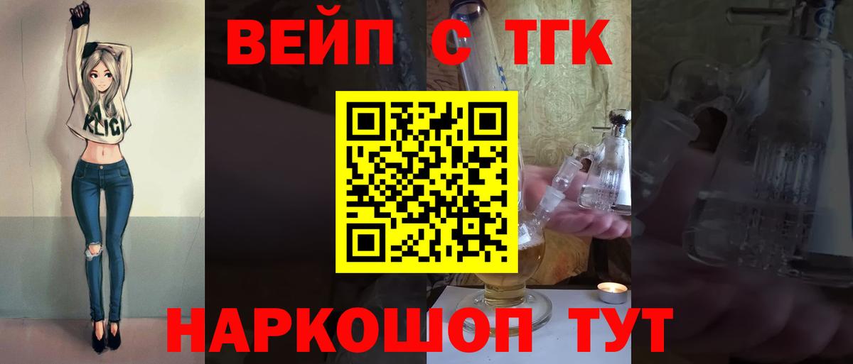 где продают наркотики  ТГК THC oil  Вход с VPN  Сочи 